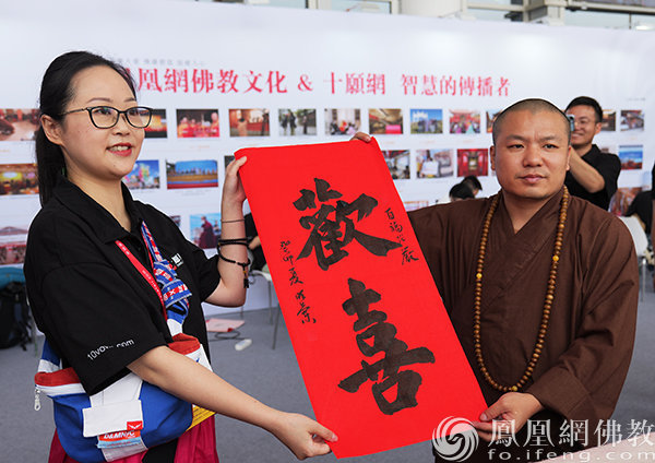 明兰法师墨宝结缘（图片来源：凤凰网佛教文化）