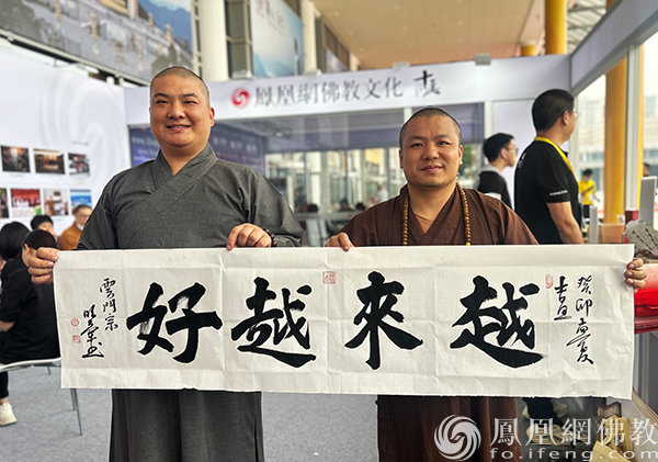 明兰法师墨宝结缘（图片来源：凤凰网佛教文化）