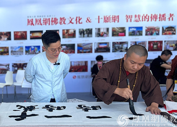 明兰法师厦门佛事展挥毫泼墨（图片来源：凤凰网佛教文化）