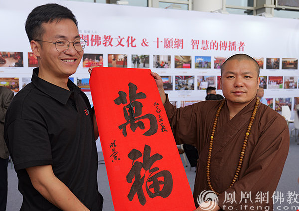 明兰法师墨宝结缘（图片来源：凤凰网佛教文化）