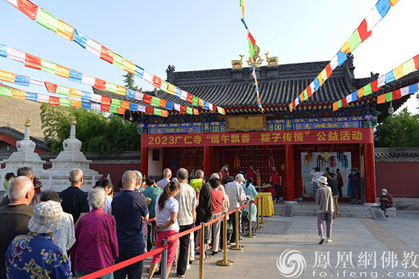 “粽”生欢喜庆佳节！西安广仁寺向市民赠送礼粽和香包_凤凰网