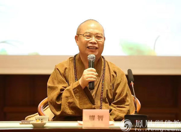 广东省佛教协会常务副会长兼秘书长、广州市佛教协会会长、大佛寺住持耀智大和尚致闭幕辞