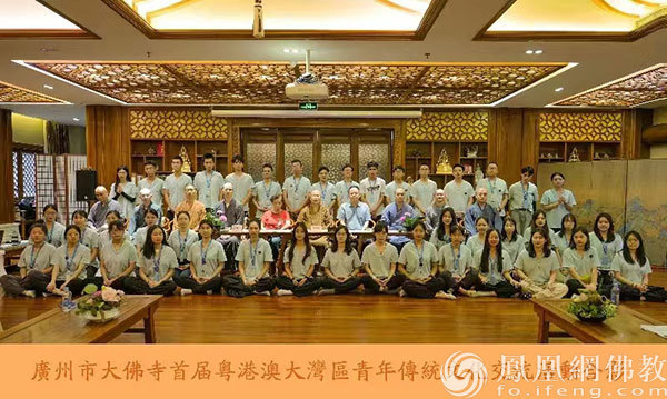 8月1日，以“交心交融，同源同愿”为主题的首届粤港澳大湾区青年传统文化交流活动在广州市大佛寺圆满闭幕。