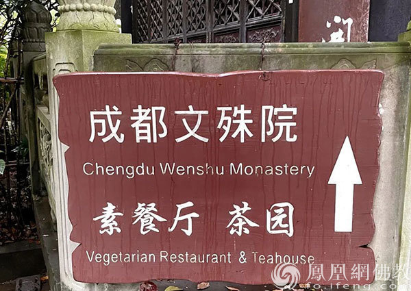 通讯员顾东晓佳作｜英文世界里的“文殊院们”