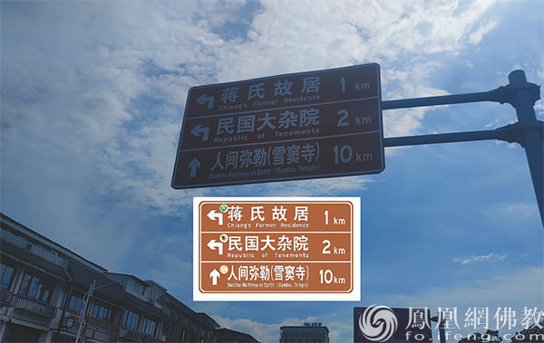 通讯员顾东晓佳作｜英文世界里的“文殊院们”