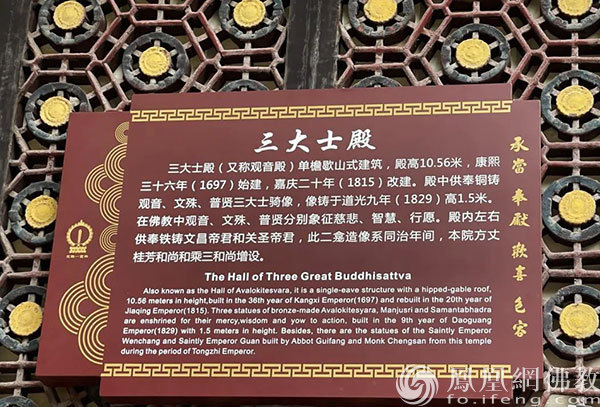 通讯员顾东晓佳作｜英文世界里的“文殊院们”