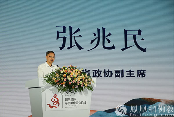 福建省政协党组副书记、副主席张兆民致辞