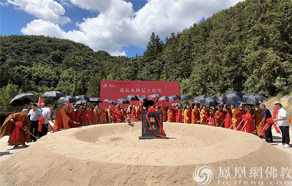 为圆瑛法师纪念塔院奠基培土