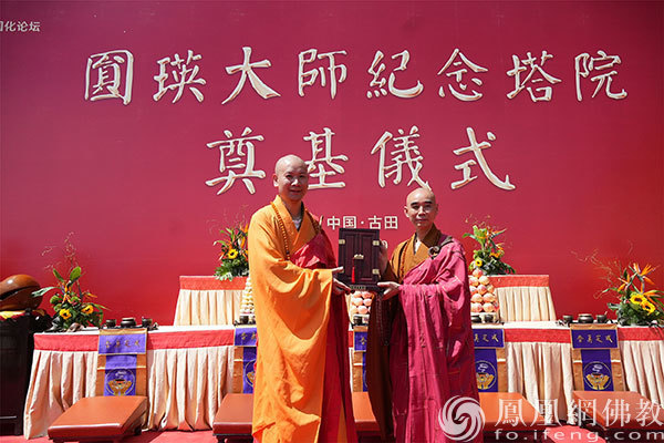 浙江天童寺方丈诚信大和尚向极乐寺交接圆瑛法师舍利塔，古田县佛教协会会长定空法师代表极乐寺接收