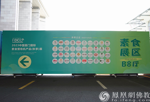 多元主题等你来探!2023厦门佛事用品(秋季)展盛大启幕