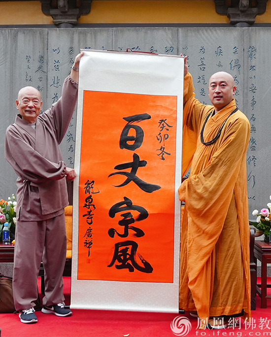 至诚礼祖！日本黄檗宗在福建黄檗山追寻隐元禅师实录