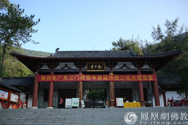 觉悟禅游：图说神秘传奇之地江门观音寺