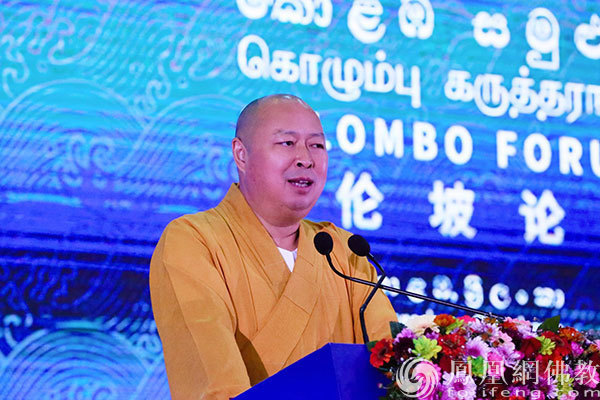 印顺大和尚做主旨发言（图片来源：凤凰网佛教文化）