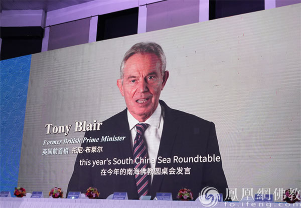英国前首相布莱尔以视频的方式向大会表示祝贺（图片来源：凤凰网佛教文化）