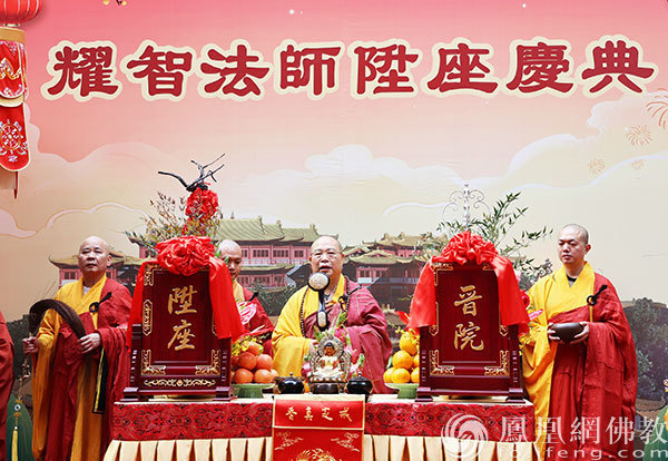 大佛中兴,功成德满:广州大佛寺复建工程暨耀智法师荣膺方丈庆典圆满