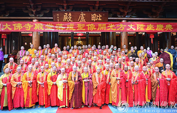 大佛中兴,功成德满:广州大佛寺复建工程暨耀智法师荣膺方丈庆典圆满