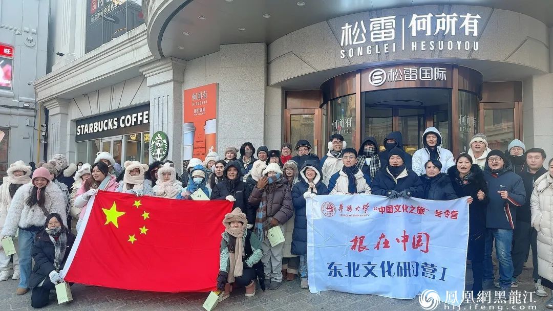 百名港澳台侨学生在松雷中央大街非遗基地体验赫哲族鱼皮技艺——清澈的爱，只为中国；非遗的美，看我赫哲