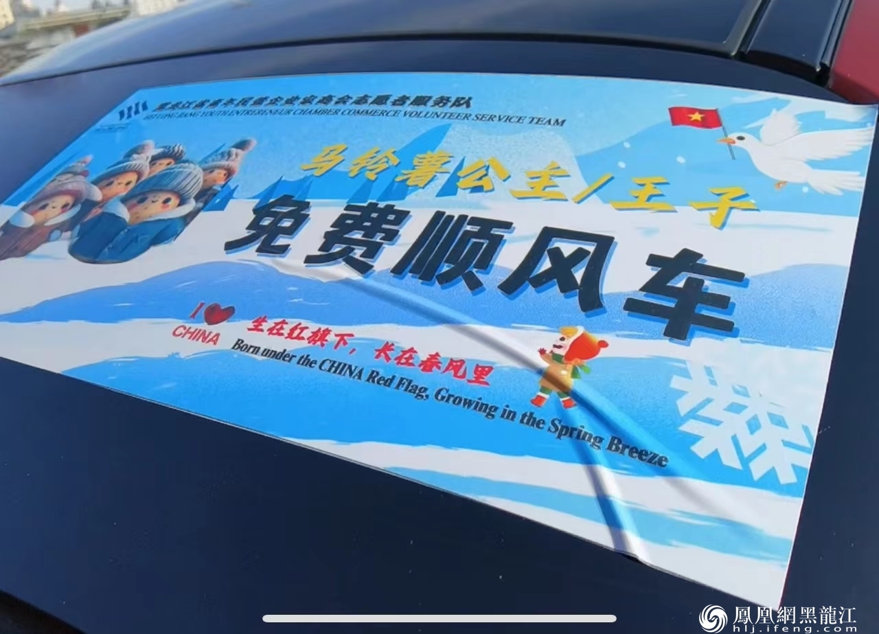 哈尔滨：20辆私家车爱心起航