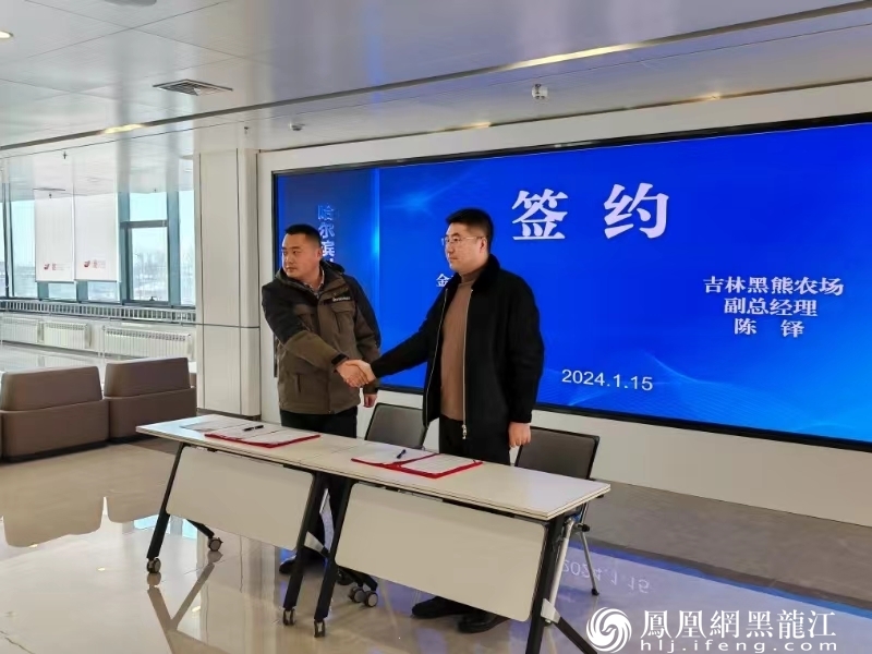 “松粳60”盐碱地种植推广签约交流会在哈尔滨举行