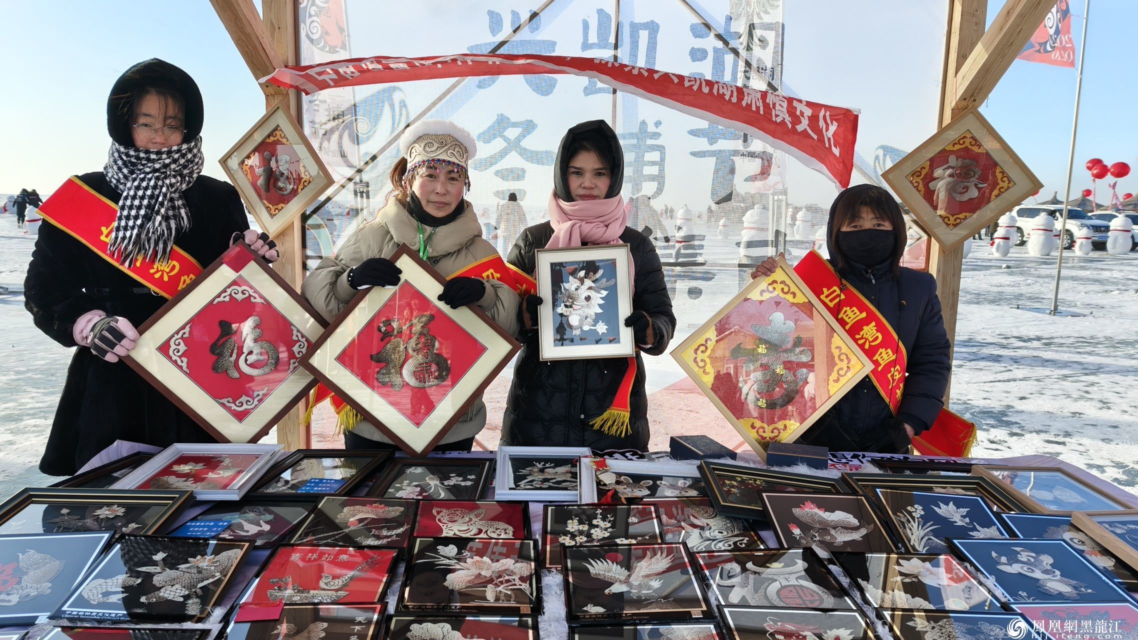 鸡西兴凯湖冬捕节启幕