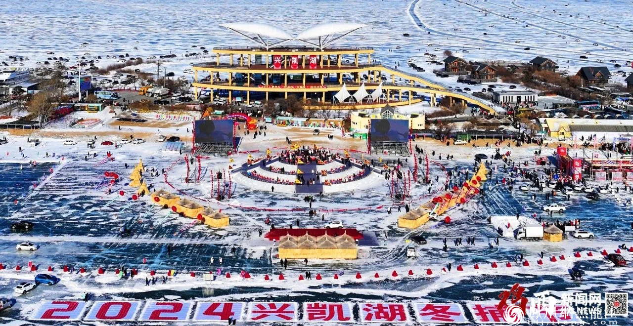 鸡西兴凯湖冬捕节启幕