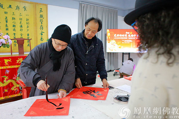 上海嘉宾区佛教协会会长慧证法师送福