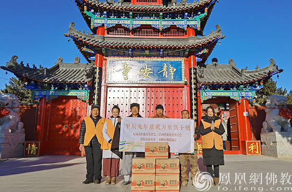 物资送达元宝山区静安寺