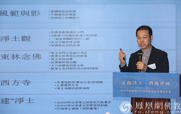 香港珠海学院佛学中心温金玉教授