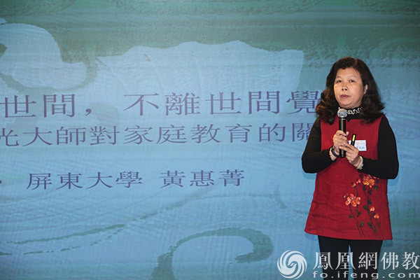 台湾屏东大学中文系副教授黄惠菁