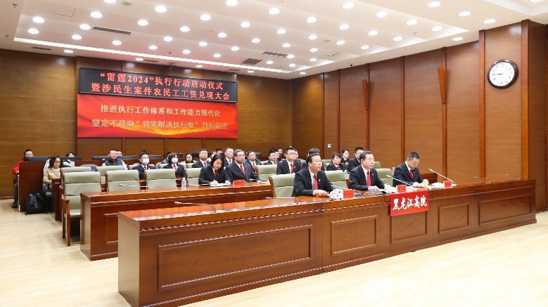 黑龙江法院：为661位申请人兑付拖欠农民工工资4013.67万元