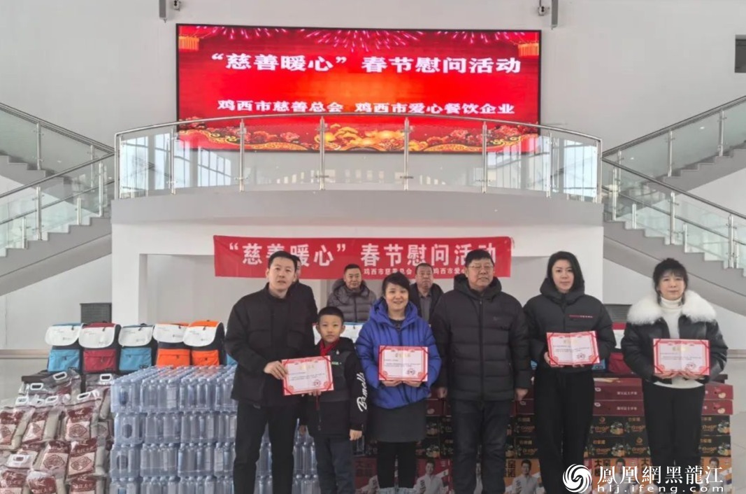 鸡西市慈善总会携手爱心餐饮企业新春慰问农村老年福利中心老人