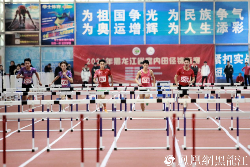 2024年黑龙江省室内田径锦标赛在哈尔滨圆满落幕
