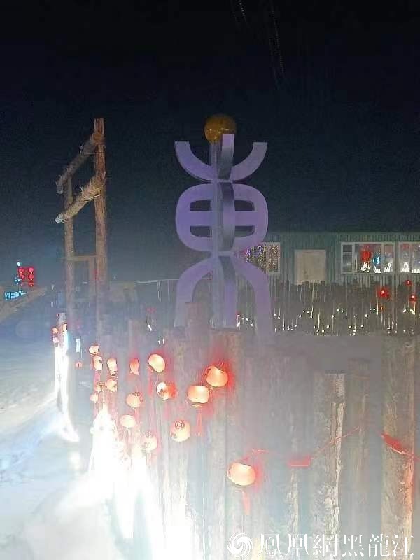 运粮河畔冰雪秘境别有洞天——黑龙江省交投集团峰悦“冰雪新时代”探秘