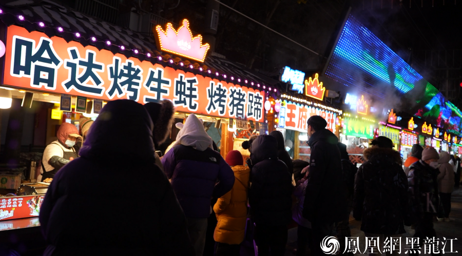 哈尔滨:师大夜市的“魅力”