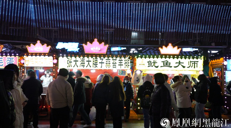 哈尔滨:师大夜市的“魅力”