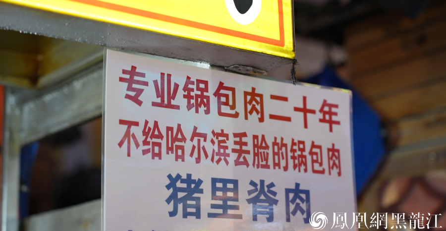 哈尔滨:师大夜市的“魅力”