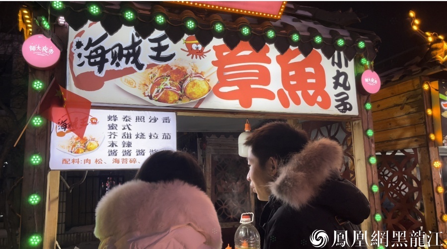 哈尔滨:师大夜市的“魅力”