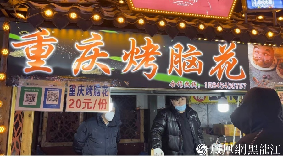 哈尔滨:师大夜市的“魅力”