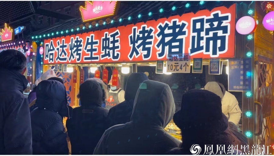 哈尔滨:师大夜市的“魅力”