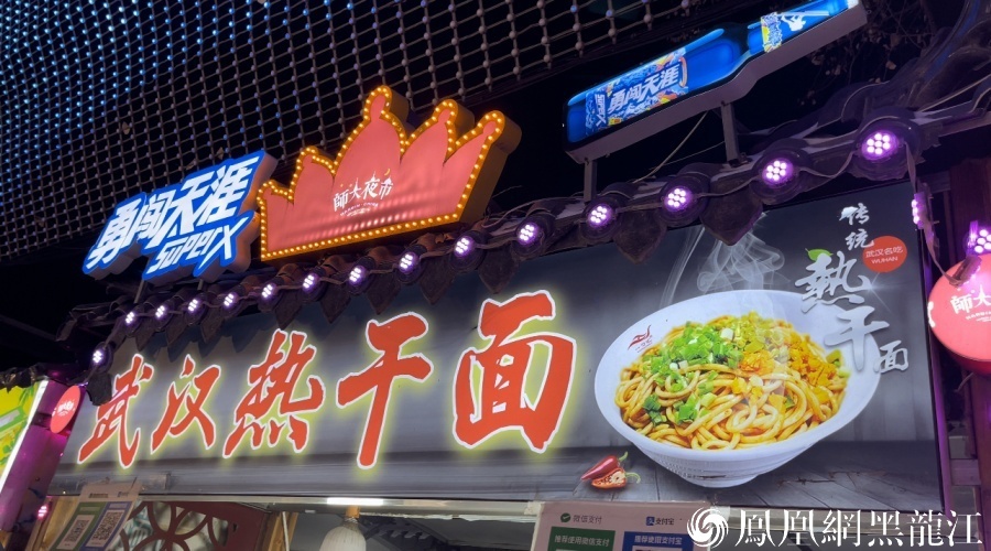 哈尔滨:师大夜市的“魅力”