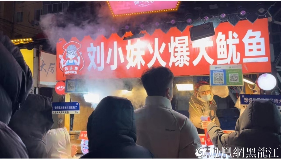 哈尔滨:师大夜市的“魅力”