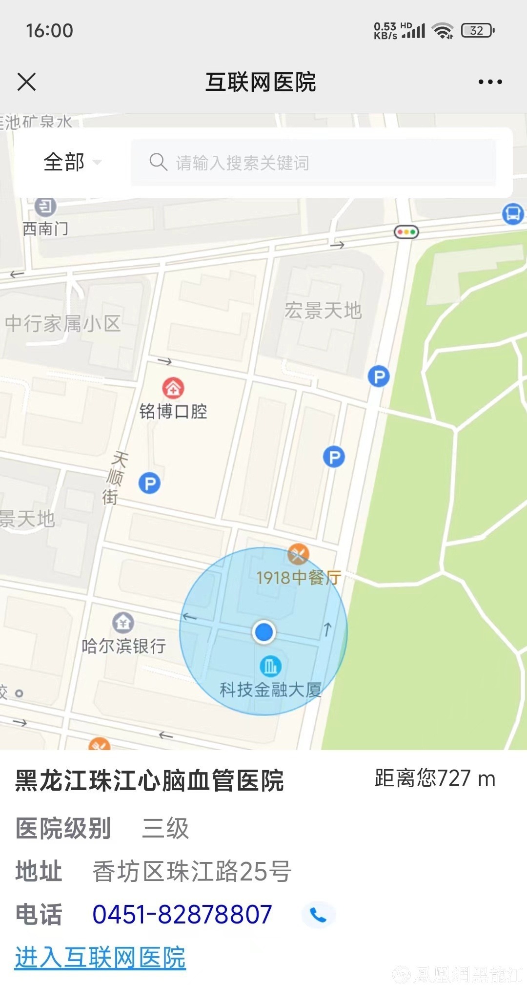 全国首创 | 哈尔滨市卫生健康便民地图上线 解决群众急难愁盼