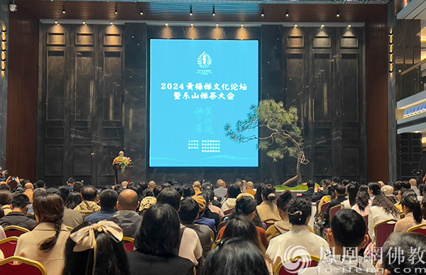 禅与茶的最美遇见!2024黄梅禅文化论坛暨东山禅茶大会开幕