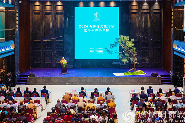 禅与茶的最美遇见!2024黄梅禅文化论坛暨东山禅茶大会开幕