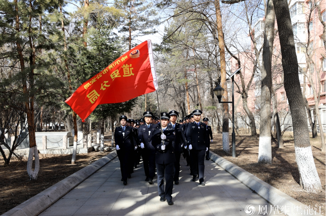 哈尔滨市公安局道里分局开展“缅怀英烈伟绩·筑牢政治 忠诚”清明祭英烈活动