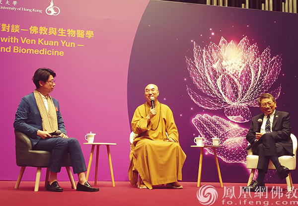 宽运法师对话香港中文大学段崇智，探讨宗教与科学的微妙关系