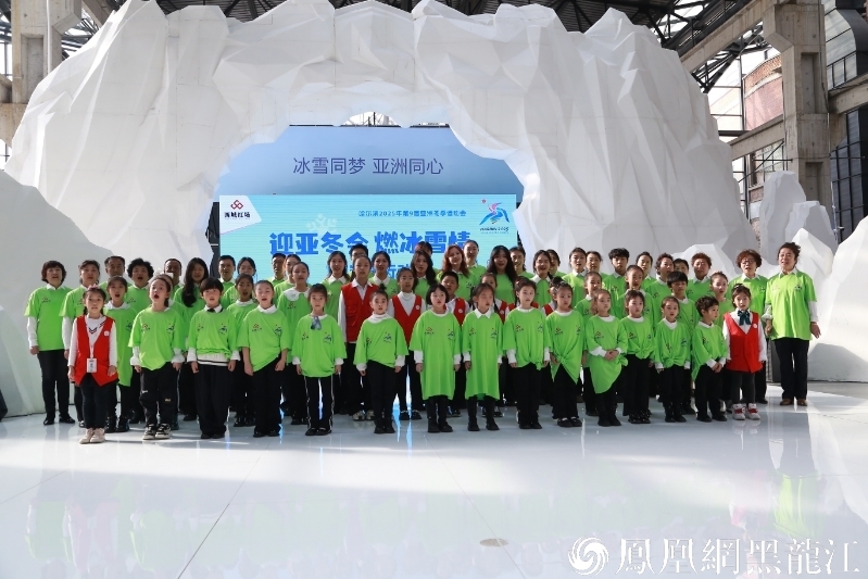 “迎亚冬会 燃冰雪情——南岗在行动”启动仪式在哈尔滨西城红场举行