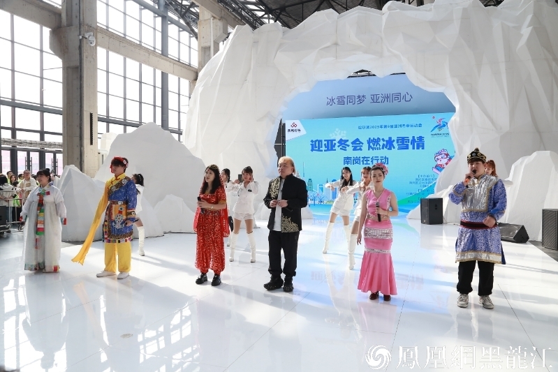 “迎亚冬会 燃冰雪情——南岗在行动”启动仪式在哈尔滨西城红场举行