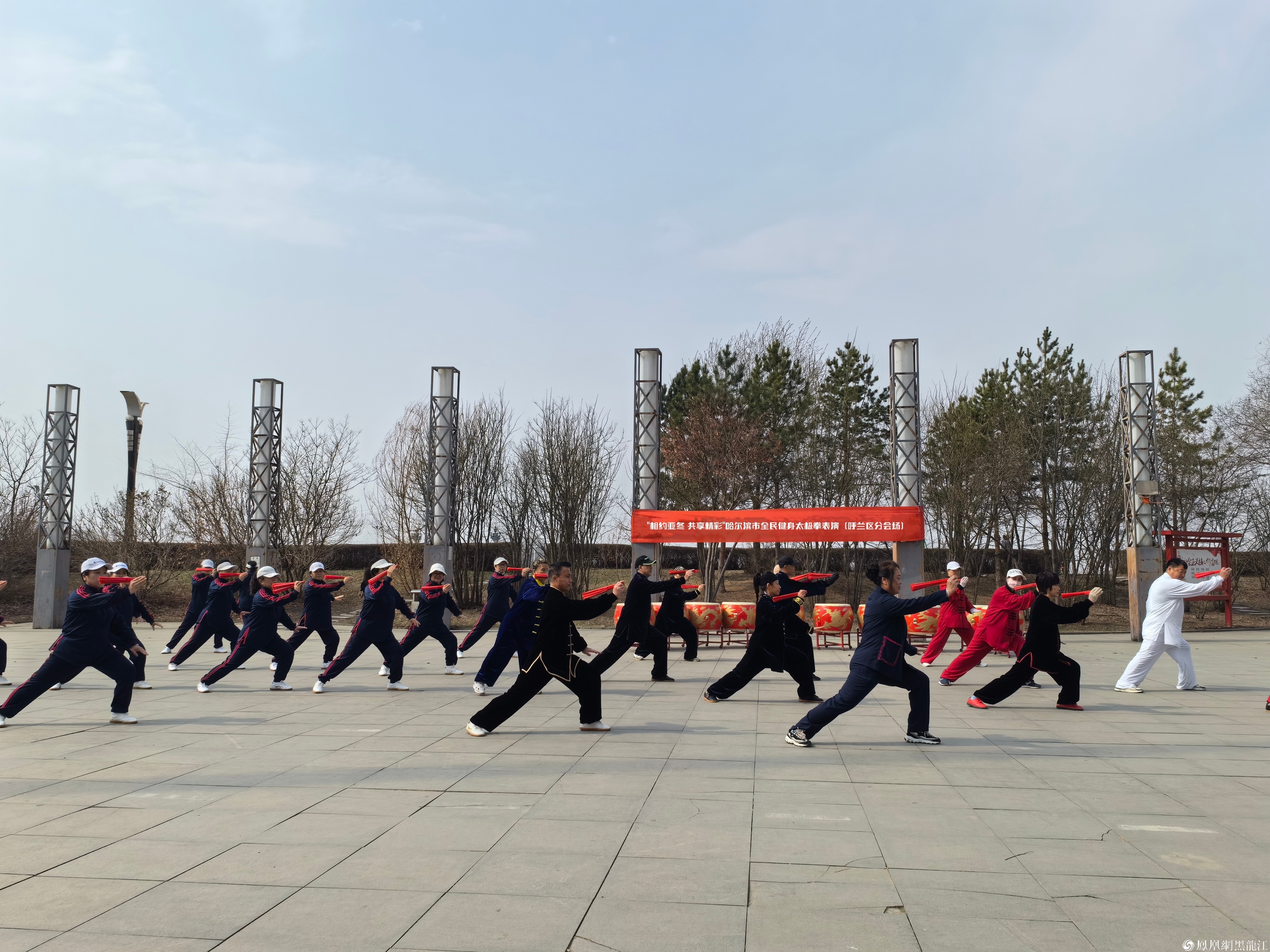 相约亚冬 共享精彩|哈尔滨市太极拳协会举行庆祝2025年第九届亚冬会倒计时300天活动