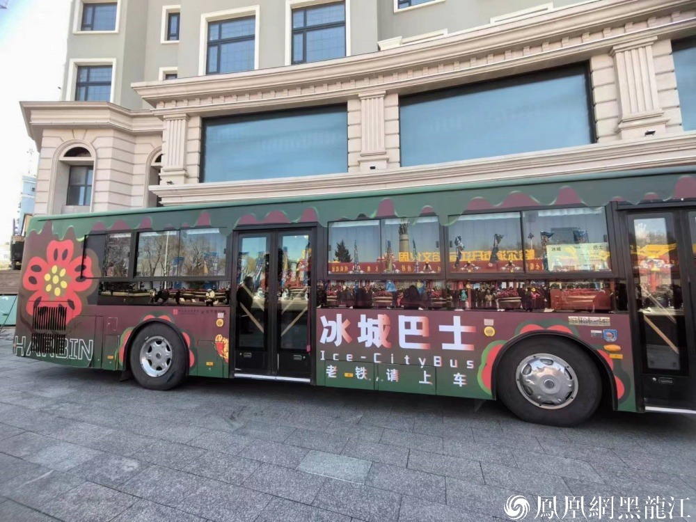 美食+旅行+文化 | 移动主题巴士助力尔滨“一季红”实现“季季红”